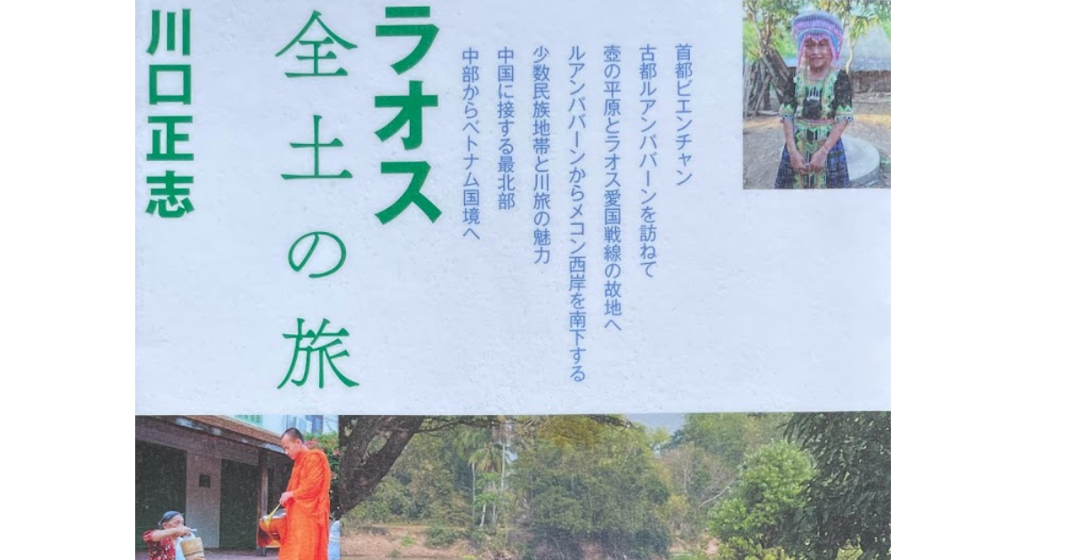 送料無料 通販 ファッション メコンプラザ 第27回 メコン圏の写真集・旅紀行・エッセイ | 雑学、知識
