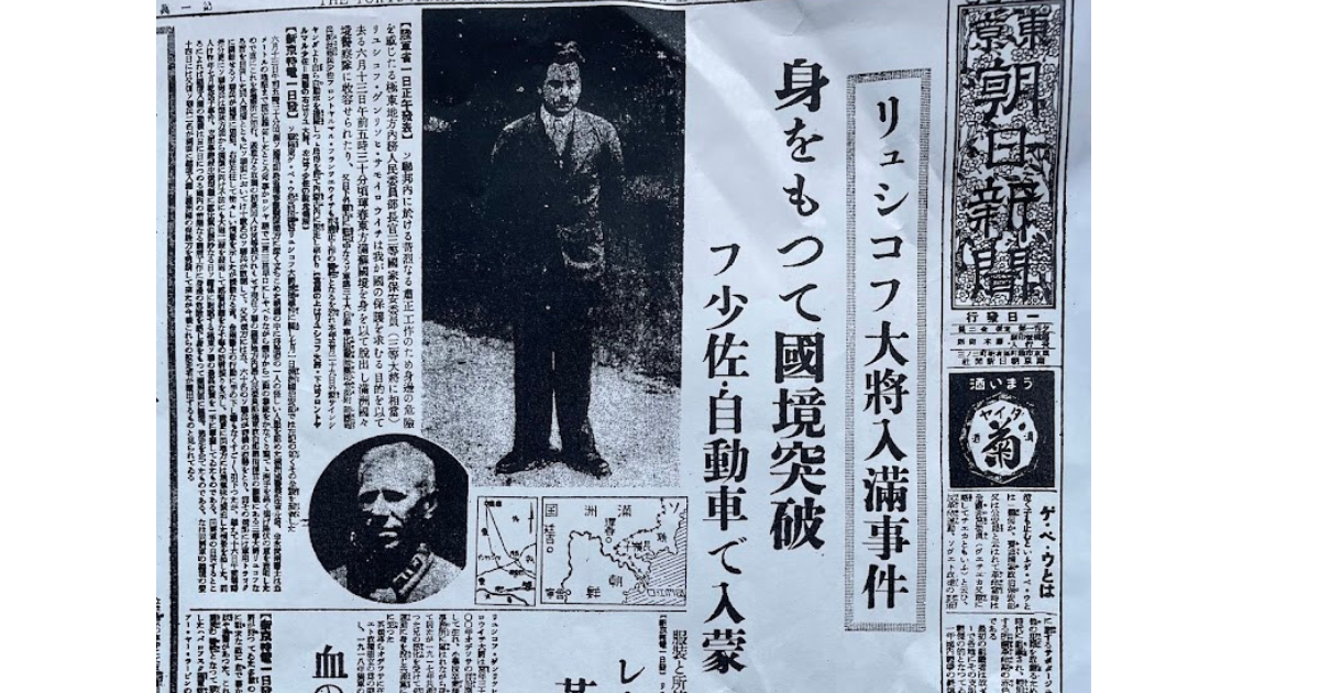 日満友好記念　満州国国典祝　非常に希少 日満友好記念 満州国国典祝 非常に希少 日満友好記念 満州国国典祝